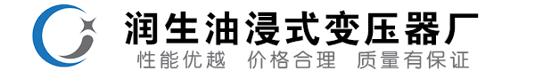 荷塘油浸式变压器-荷塘变压器厂-荷塘变压器生产厂家